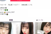 【AKB48】千葉恵里のほうが小栗有以や松井珠理奈よりもtiktokフォロワーが多い件