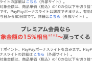 夏のボーナスどんくらいだった？　J民「60！」「75！」「90！」←こいつら
