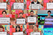 【画像】爆笑問題・太田さん、1番好きなゲームを「タクティクスオウガ」と答えてしまう・・・・