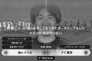 ◆Ｊ３◆岐阜ちゃん…新監督に名言クリエイターFC東京コーチ安間貴義コーチ
