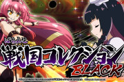 【新台】「ぱちんこ戦国コレクションBLACK」初打ち評価まとめ！右は止め打ち必須、演出は一昔前