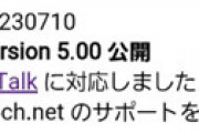 5ちゃんねるが復活してる！と話題に 「読み書き復活したっぽい」「5chのAPIが復活して各ブラウザが順次利用可能になっている」