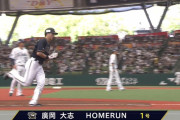 オリックス・廣岡、移籍1号ホームランｷﾀ━━━(ﾟ∀ﾟ)━━━!!