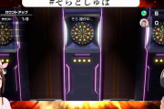 スバル、そらちゃんにダーツ挑む