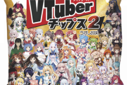 【悲報】Vtuberチップスカード、買い取り価格の格差がヤバい