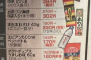 【大悲報】カップヌードル、ガチのマジで高級食品へ