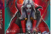 PS4/Switch「悪魔城ドラキュラ アニバーサリーコレクション」が予約開始！『悪魔城ドラキュラ』シリーズ初期の代表作を8タイトル収録