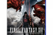 【朗報】FF16、ついに6月22日発売へ