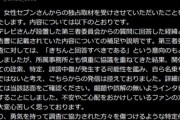 フジ第三者委員会の調査に出てきた｢有力番組出演者｣は福山雅治だった 女性セブンの取材に応じる