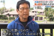 栗山監督　ヌートバー侍入りの意義を語る　口説き文句は「Ｉ　ＬＯＶＥ　ＹＯＵ」