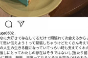 元欅坂46原田まゆ、インスタで今回のメンバー脱退、卒業について思いを語っていた！！！！！！！！！！！！