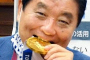 【悲報】70代男性 、河村市長のメダルかじりに「あれ、そんなに怒ることかね。何が悪いの？」