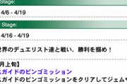 【速報】今後の更新予定を発表　「ハーピィ・オラクル」「黒蠍団召集」きたあああ！！！