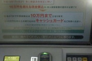 俺「給料（33万円）入金されたらしい」　嫁「じゃあこれ。今月のお小遣い2万円」