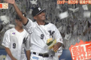 画像　報ステでロッテ福浦の引退試合＆記念すべき1000熱盛達成！！
