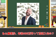 年収400万円以上で楽な仕事教えてくれ