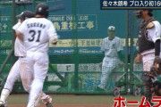 ロッテ菅野剛士「佐々木朗希は今まで見たことない凄いボールを投げてきた(右中間スタンドイン)」