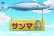 秋の味覚、サンマには醤油か？ポン酢か？意見が割れる！