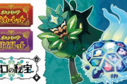 【予約開始】Switch『ポケモンSV ゼロの秘宝』、『超探偵事件簿 レインコード』 Amazonで予約スタート！　待望のポケモンSV大型DLCとダンガンロンパ制作陣の最新作