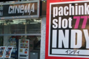 【愛知】インディ刈谷店が777コンパスの運用方法を変更！抽選のみ参加をした場合無期限で排除すると宣言
