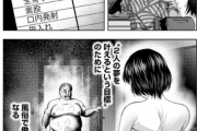 【悲報】この漫画の女さん、「2人の夢を叶えるため」に強敵に立ち向かうｗｗｗｗ
