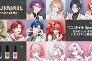 【にじさんじ】本日19:00より、にじネイル Sparkling 販売決定！