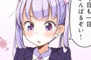 NEW GAME！の涼風青葉ちゃんが大好きなんやが