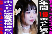 【速報】頂き女子、ついに逮捕wwwwwwwwwwww