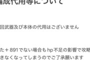 【パズドラ】+891前提じゃない言ってた人これどうすんねん