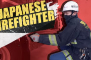 【YouTube初公開】24時間完全密着！東京の消防士の1日　海外の反応