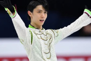 練習不参加の羽生結弦！  …コロナ影響で籠城生活…