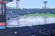 【超画像】現在の甲子園球場の様子ｗｗｗｗ