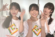 【日向坂46】こんな三姉妹がいたら‥ｗｗｗｗｗｗｗｗｗ