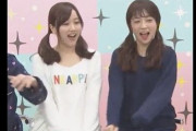 ほっこりｗ 星野みなみ＆斉藤優里の”ぶるぶる”ｗｗｗこういうのがもっと見たいなｗｗｗ