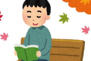 スマホのせいで読書する人が減った←これってなんで？