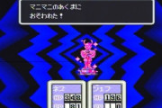 『MOTHER2』謎の黄金像「マニマニのあくま」がまさかの商品化！