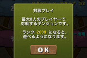 【パズドラ】ヒロインの武器とかもみんなせっせと作ってるん？ だるくて無理だわ