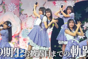 【朗報】AKB 22期生オーディション開催　🌸 春コンで発表　キタ─￣─￣─(ﾟ∀ﾟ)─￣─!!