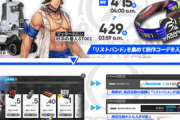 【アークナイツ】リストバンド超過分の龍門幣12000貰ったけどみんな同じ？