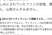 【大悲報】明日橋本陽菜・山根涼羽が出演予定だった、東静岡「ヒガナン」のトークイベントが悪天候のため中止になってしまう