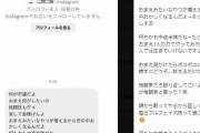 八街市議当選の後藤祐樹氏、「何が市議だよ、カスが」と批判DM届き反論「何かに挑戦するとこのような頭の悪い変な方が増えます」