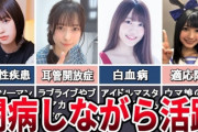 「アイドル化した人気声優ほど衰弱しやすい」“活動休止する声優”が急増した理由とは・・・