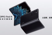 OPPO､コンパクトな折りたたみスマホ｢FIND N｣を発表　価格は約13万6000円で安い
