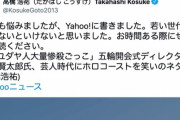 【悲報】小林賢太郎不謹慎ネタの記事を書いた記者さん、決意する