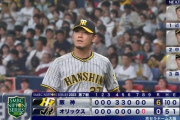 【日本シリーズ第7戦】6回から登板の阪神・伊藤将司、8回までの3イニングを1安打無失点の好投！！！！！！！！！