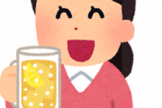 【夫婦】私はお酒が全く飲めないのでお酒好きな夫の食生活が理解できない。逆に飲まない旦那さんをお持ちの酒飲み奥様っている？