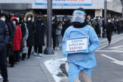 ついに感染者2万人突破…オミクロン変異拡散＝韓国の反応