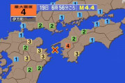 愛媛県で震度4の地震 津波の心配なし