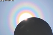 【画像】日本各地で幻想的な太陽が観測される