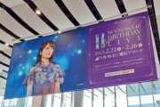 【乃木坂46】新横浜駅が乃木坂仕様になってる模様?これは壮観w